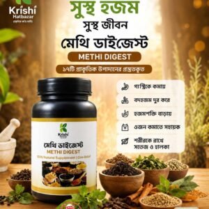 মেথি মিক্স পাউডার (Methi Digest)